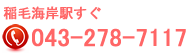 電話番号